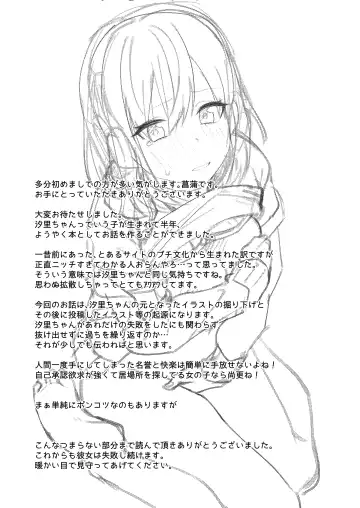 [Shobu] Dou Shitara Yuumei Namanushi ni Naremasu Ka? Fhentai - Page 40