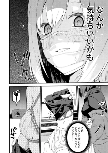 [Shobu] Dou Shitara Yuumei Namanushi ni Naremasu Ka? Fhentai - Page 5