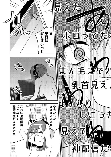 [Shobu] Dou Shitara Yuumei Namanushi ni Naremasu Ka? Fhentai - Page 9