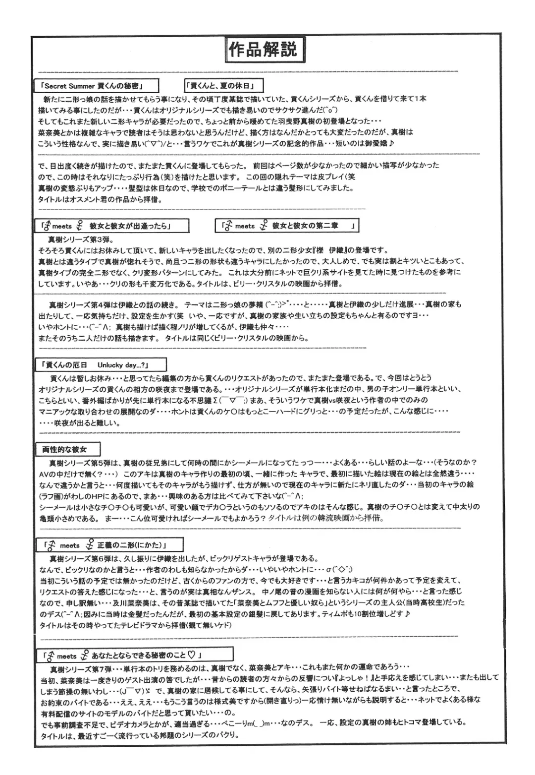 [Nakanoo Kei] Futanari Ism Fhentai - Page 180