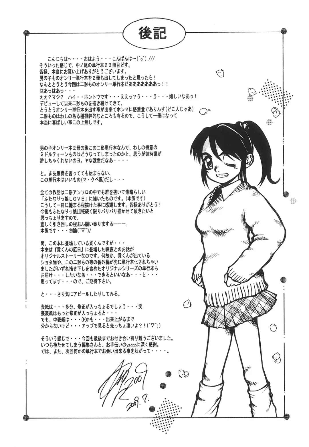 [Nakanoo Kei] Futanari Ism Fhentai - Page 182