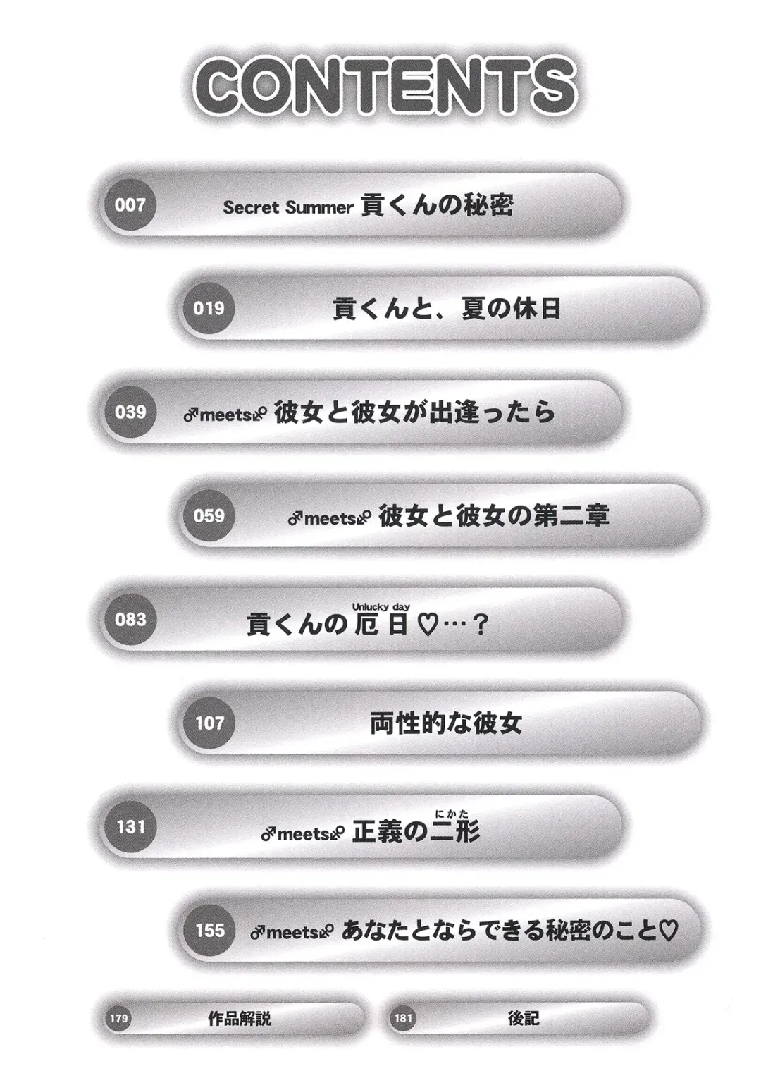 [Nakanoo Kei] Futanari Ism Fhentai - Page 7