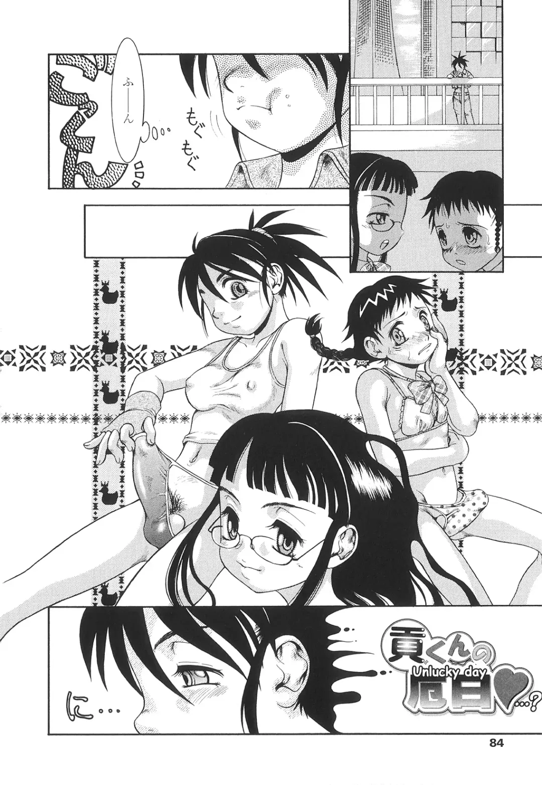 [Nakanoo Kei] Futanari Ism Fhentai - Page 85