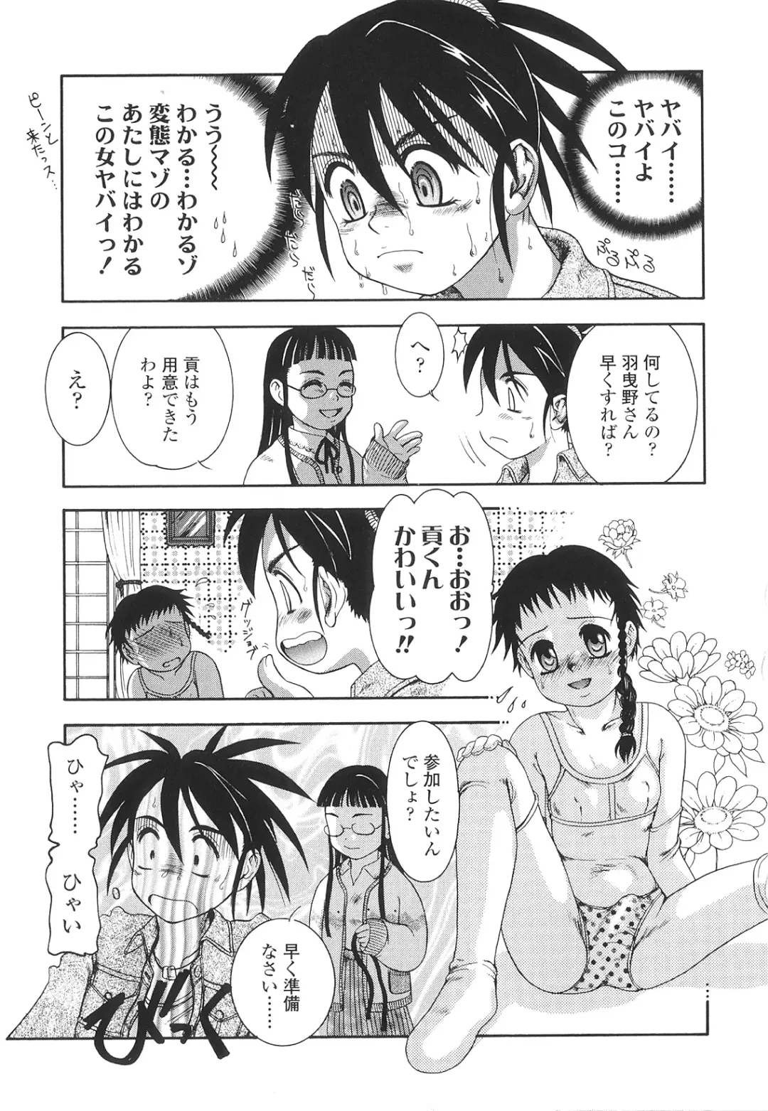 [Nakanoo Kei] Futanari Ism Fhentai - Page 96