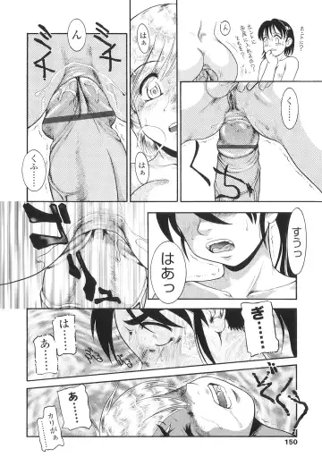 [Nakanoo Kei] Futanari Ism Fhentai.net - Page 151