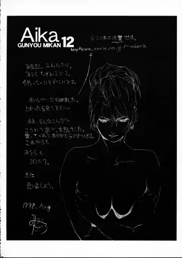 [Miura Takehiro] GUNYOU MIKAN Vol.12 (decensored) Fhentai - Page 3