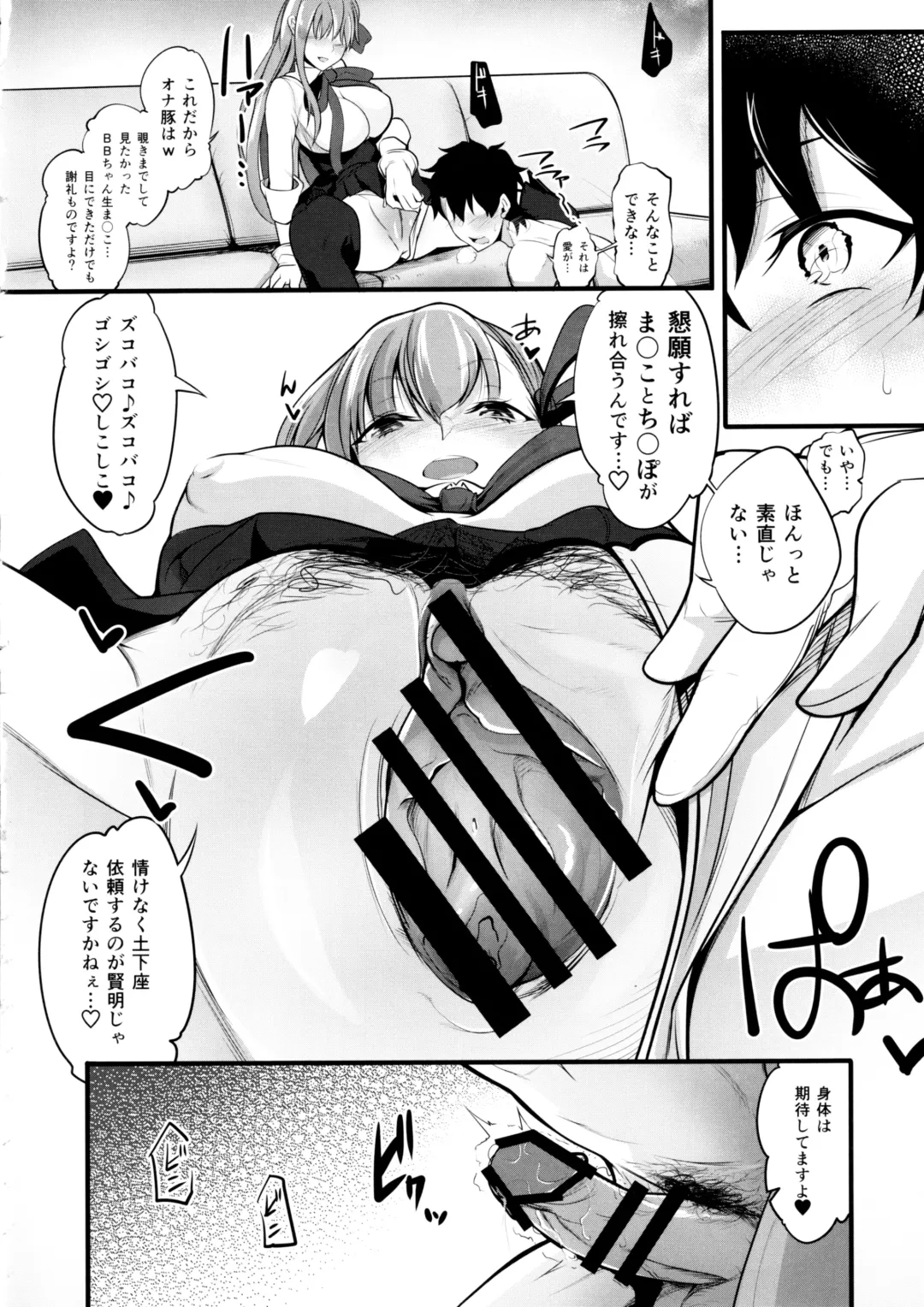 [Shisui Ao] Koakuma-teki BB-chan ni Oshioki Shite Morau Gohon Fhentai - Page 11