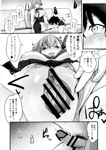 [Shisui Ao] Koakuma-teki BB-chan ni Oshioki Shite Morau Gohon Fhentai - Page 11