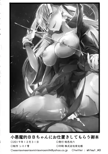 [Shisui Ao] Koakuma-teki BB-chan ni Oshioki Shite Morau Gohon Fhentai - Page 23