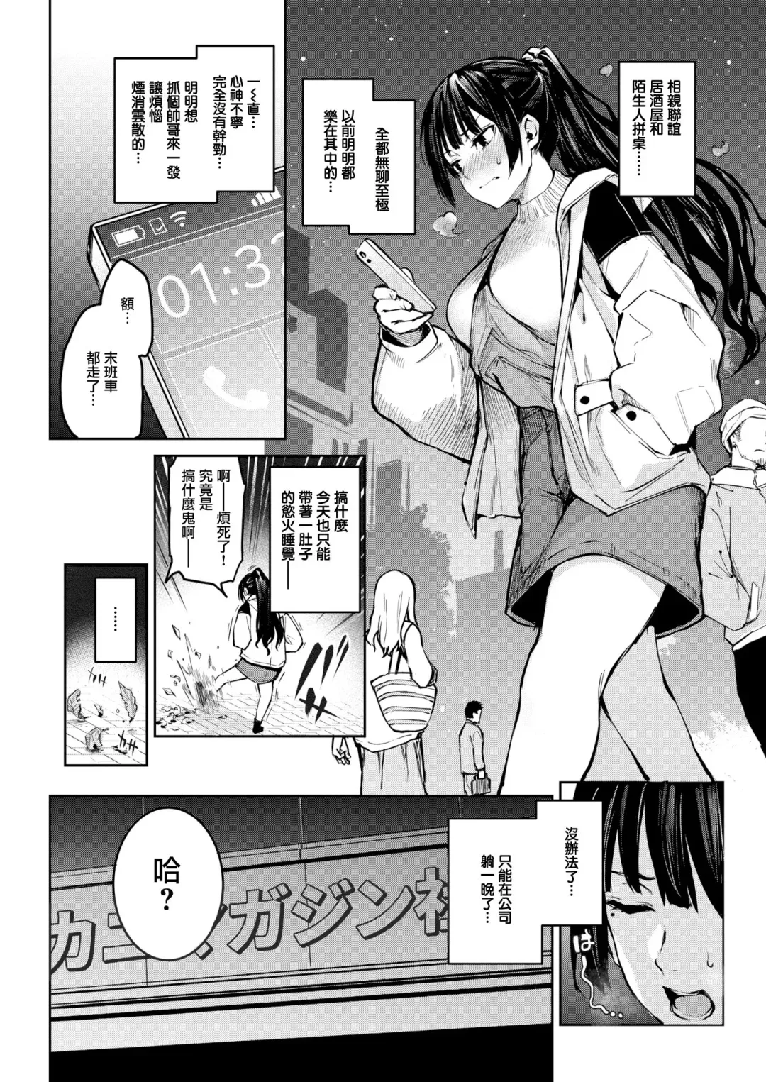 [Michiking] Bitch Slump Azato-san Fhentai.net - Page 2