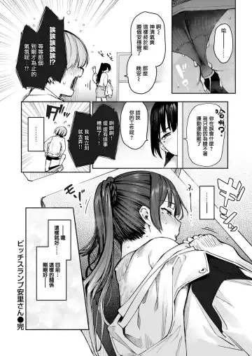 [Michiking] Bitch Slump Azato-san Fhentai.net - Page 16