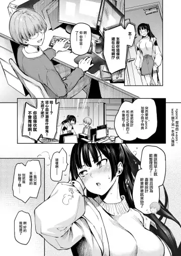 [Michiking] Bitch Slump Azato-san Fhentai.net - Page 3