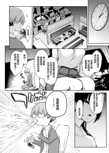 [Michiking] Bitch Slump Azato-san Fhentai.net - Page 4