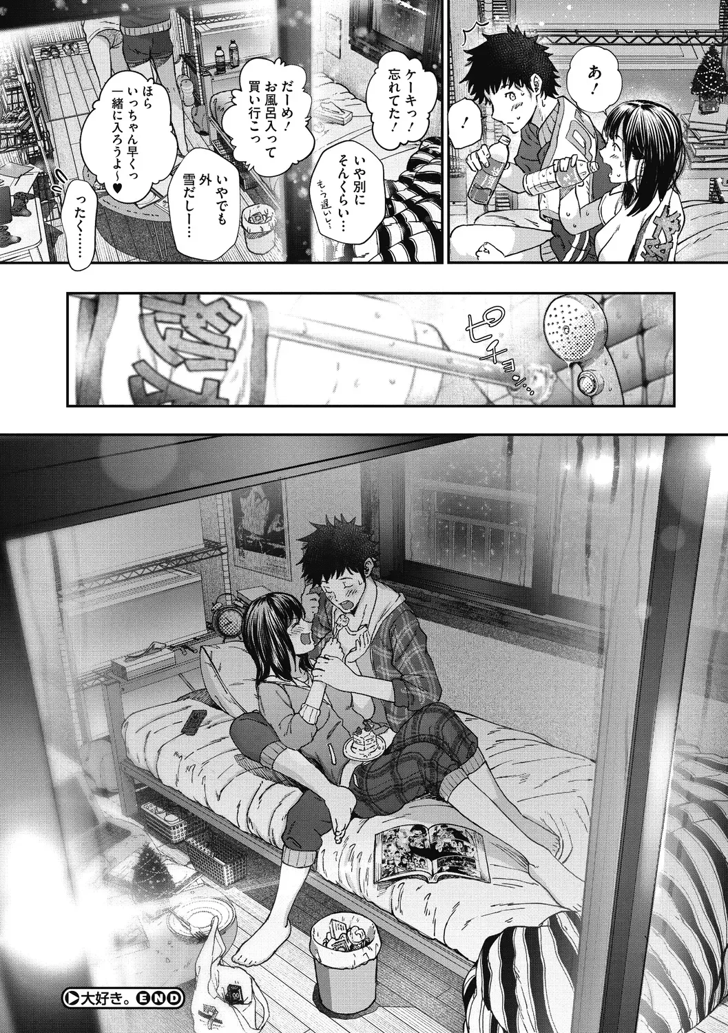 [Jorori] "Kimi ga Suki." Fhentai - Page 107