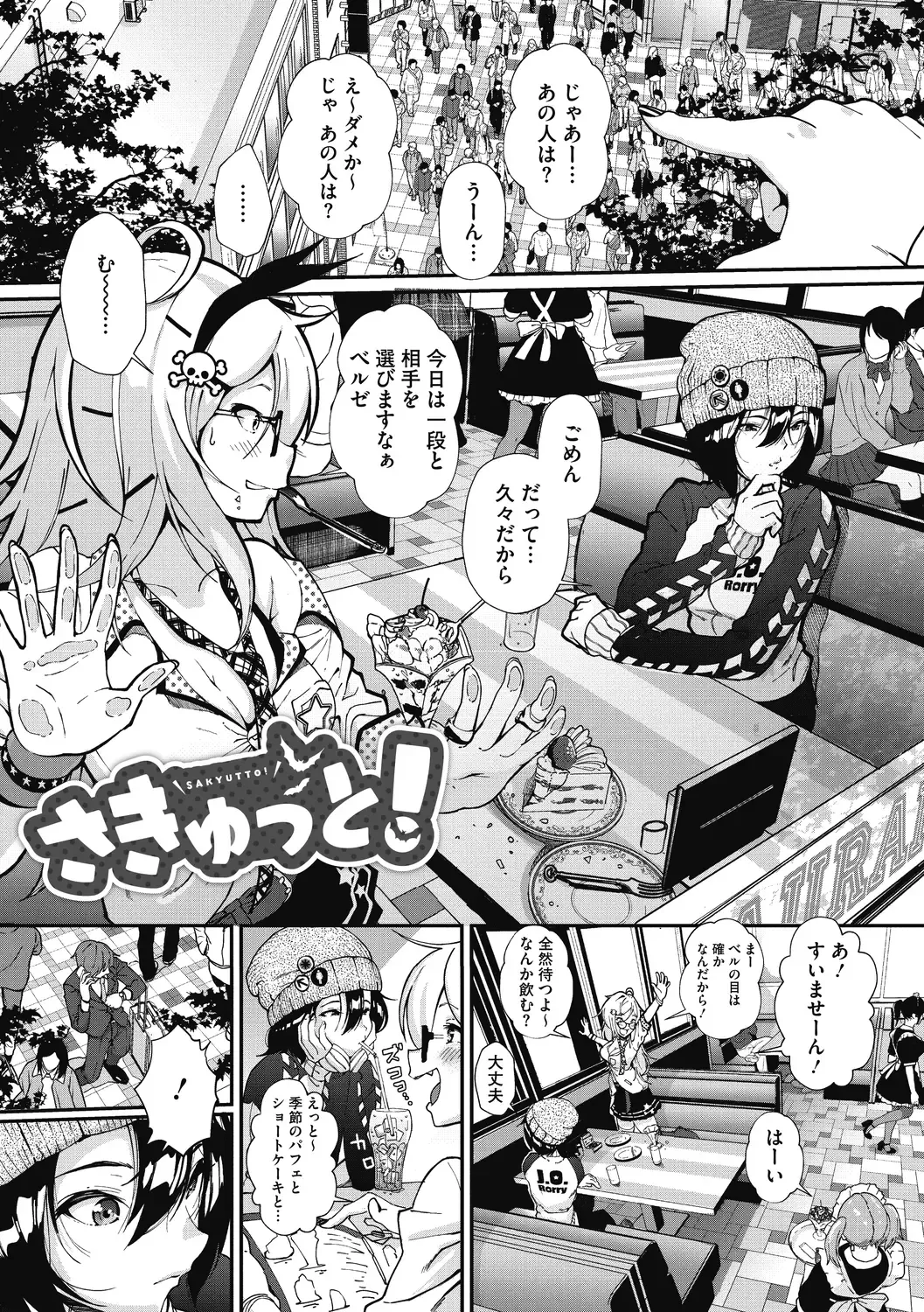 [Jorori] "Kimi ga Suki." Fhentai - Page 132