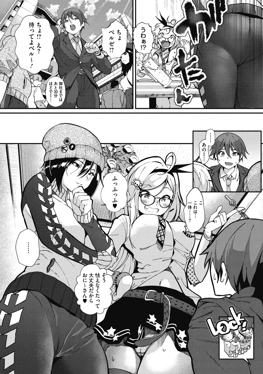 [Jorori] "Kimi ga Suki." Fhentai - Page 133