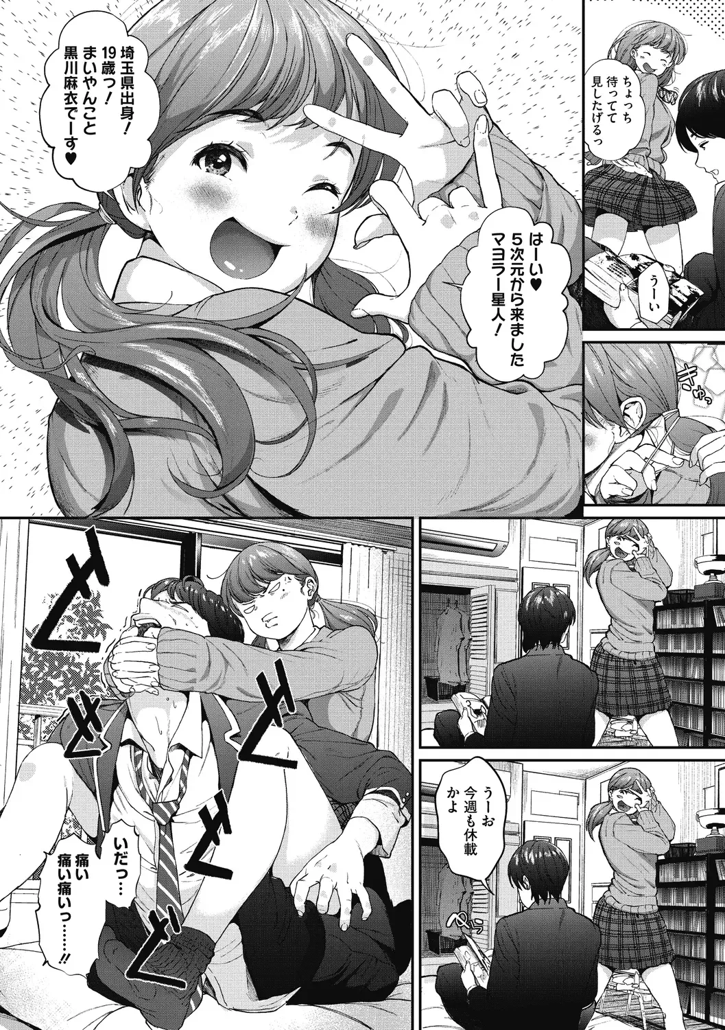 [Jorori] "Kimi ga Suki." Fhentai - Page 159