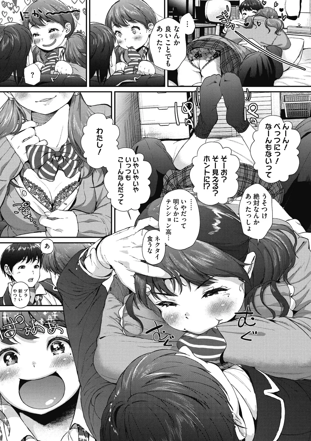 [Jorori] "Kimi ga Suki." Fhentai - Page 164