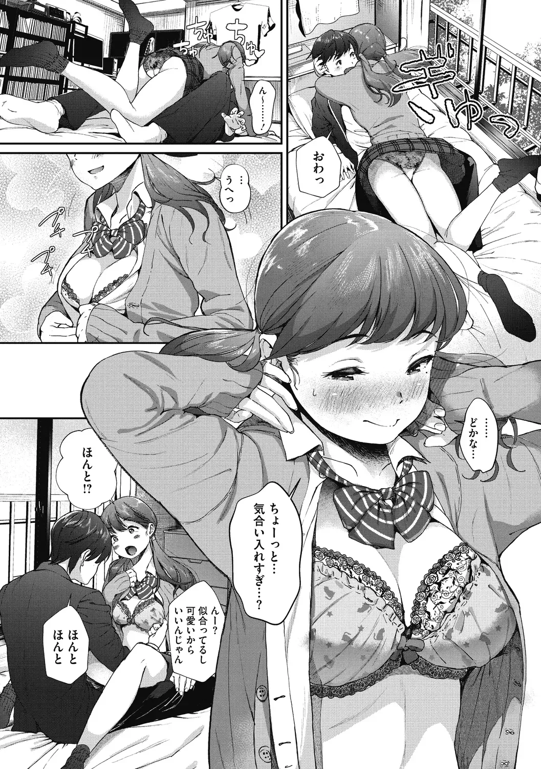 [Jorori] "Kimi ga Suki." Fhentai - Page 165