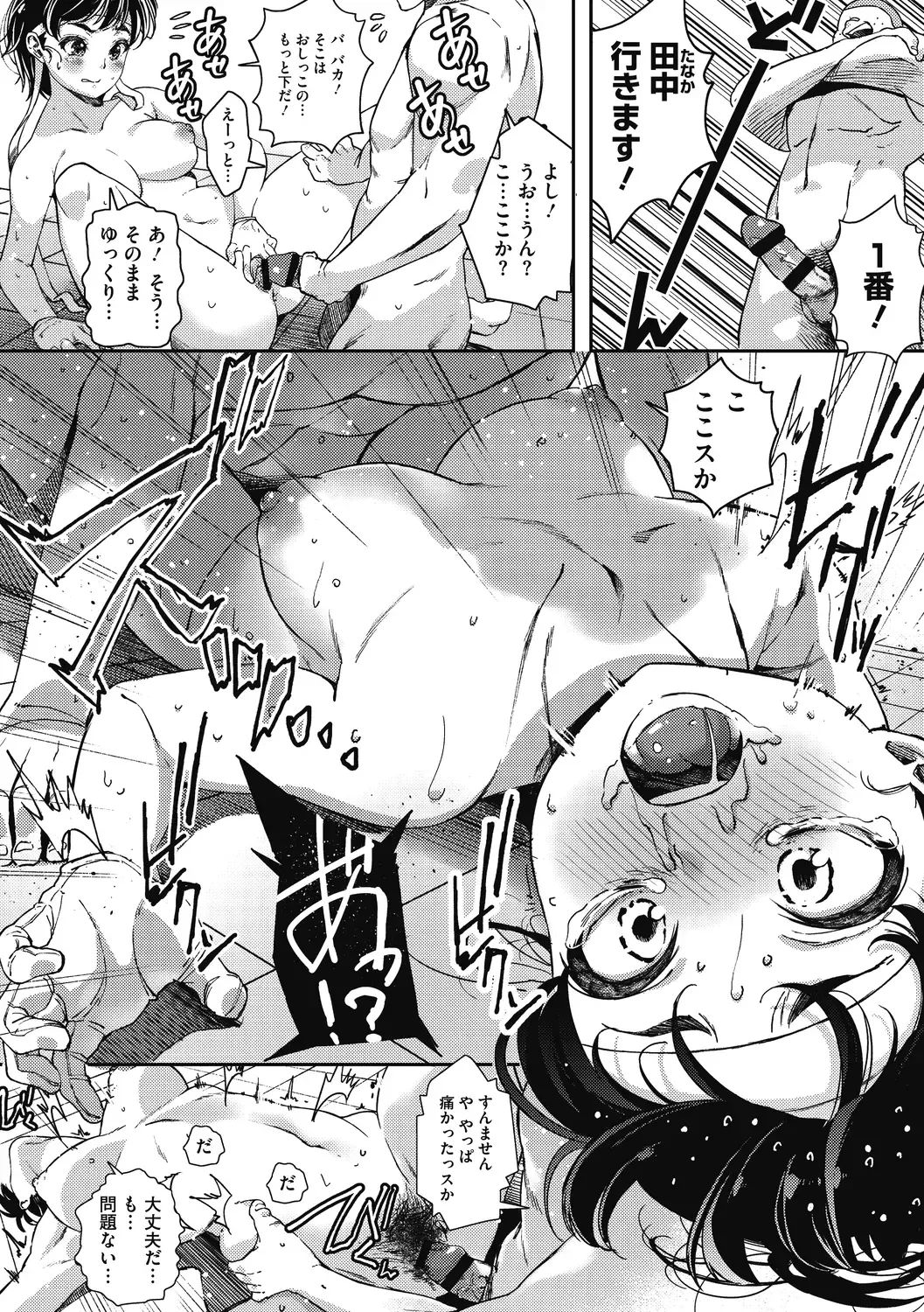 [Jorori] "Kimi ga Suki." Fhentai - Page 193