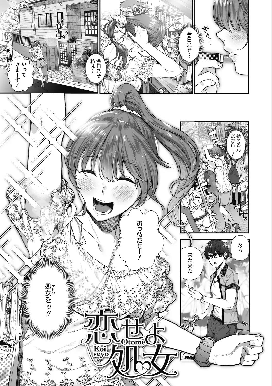 [Jorori] "Kimi ga Suki." Fhentai - Page 34