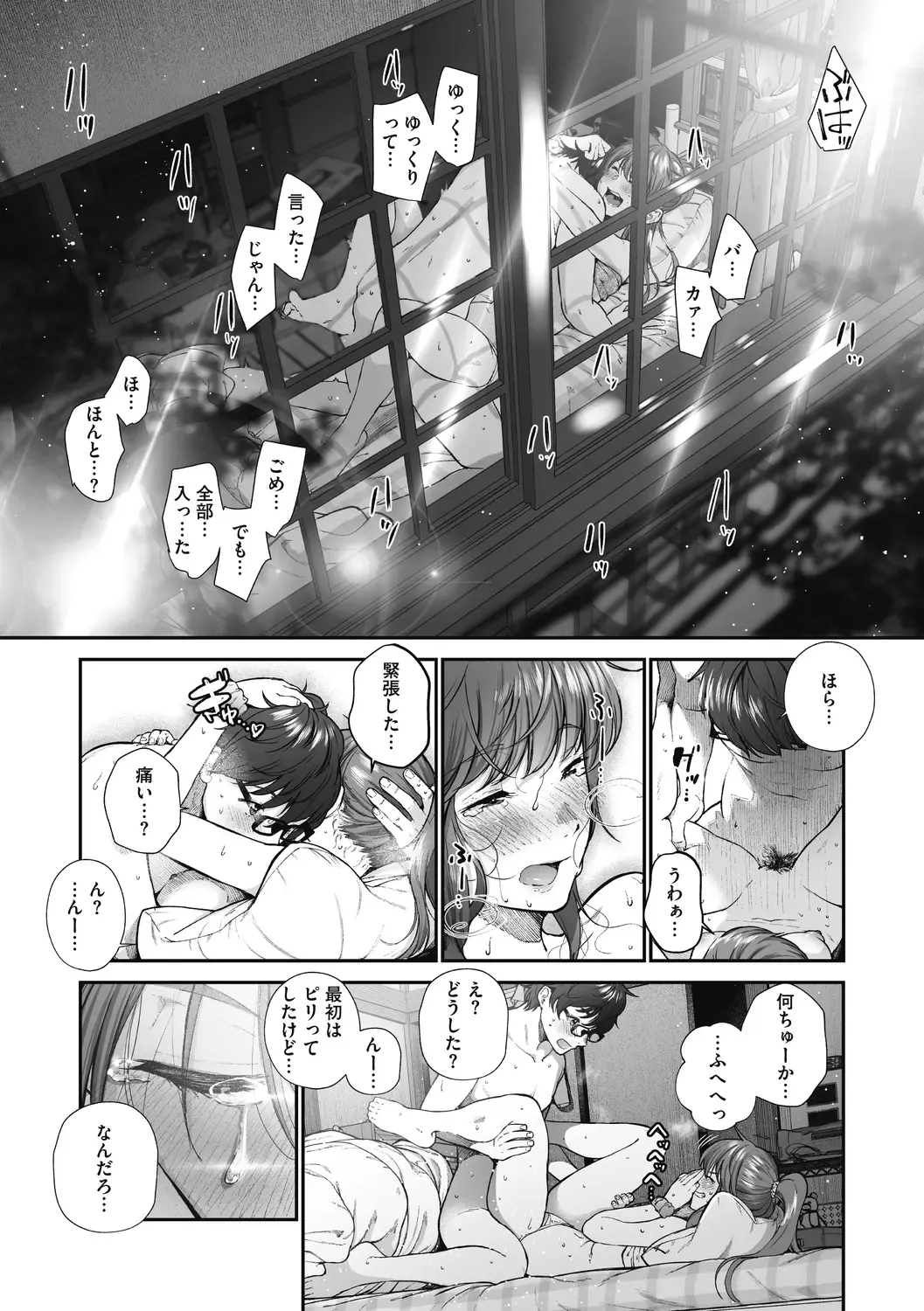 [Jorori] "Kimi ga Suki." Fhentai - Page 51