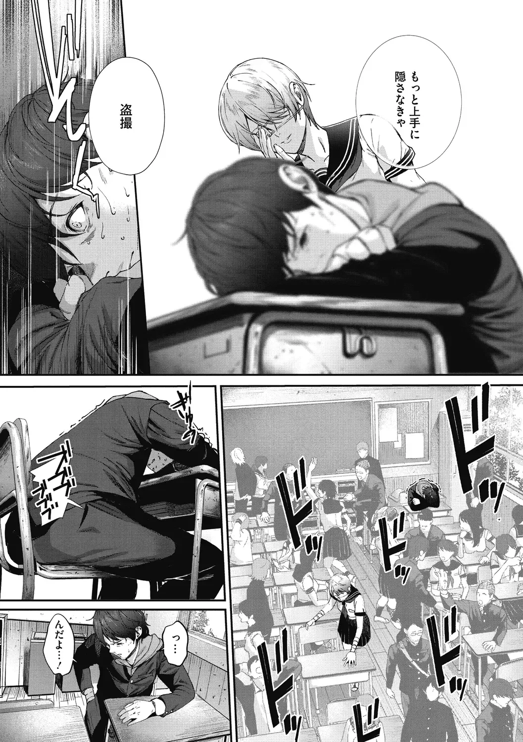 [Jorori] "Kimi ga Suki." Fhentai - Page 63