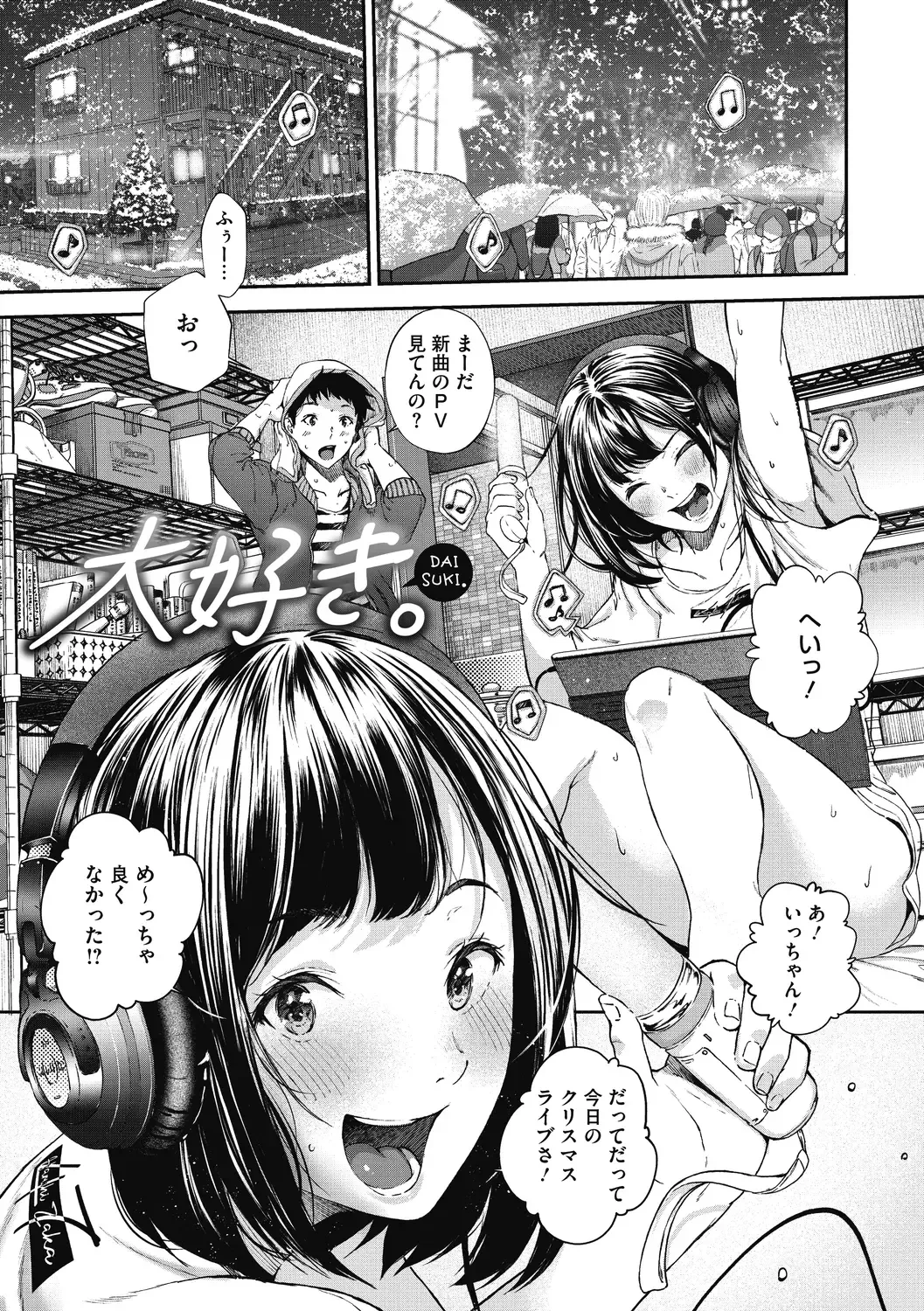 [Jorori] "Kimi ga Suki." Fhentai - Page 84
