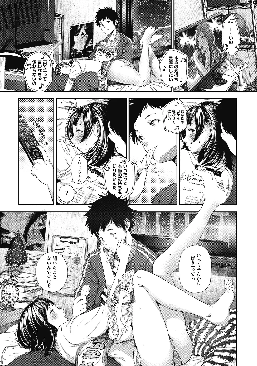 [Jorori] "Kimi ga Suki." Fhentai - Page 86