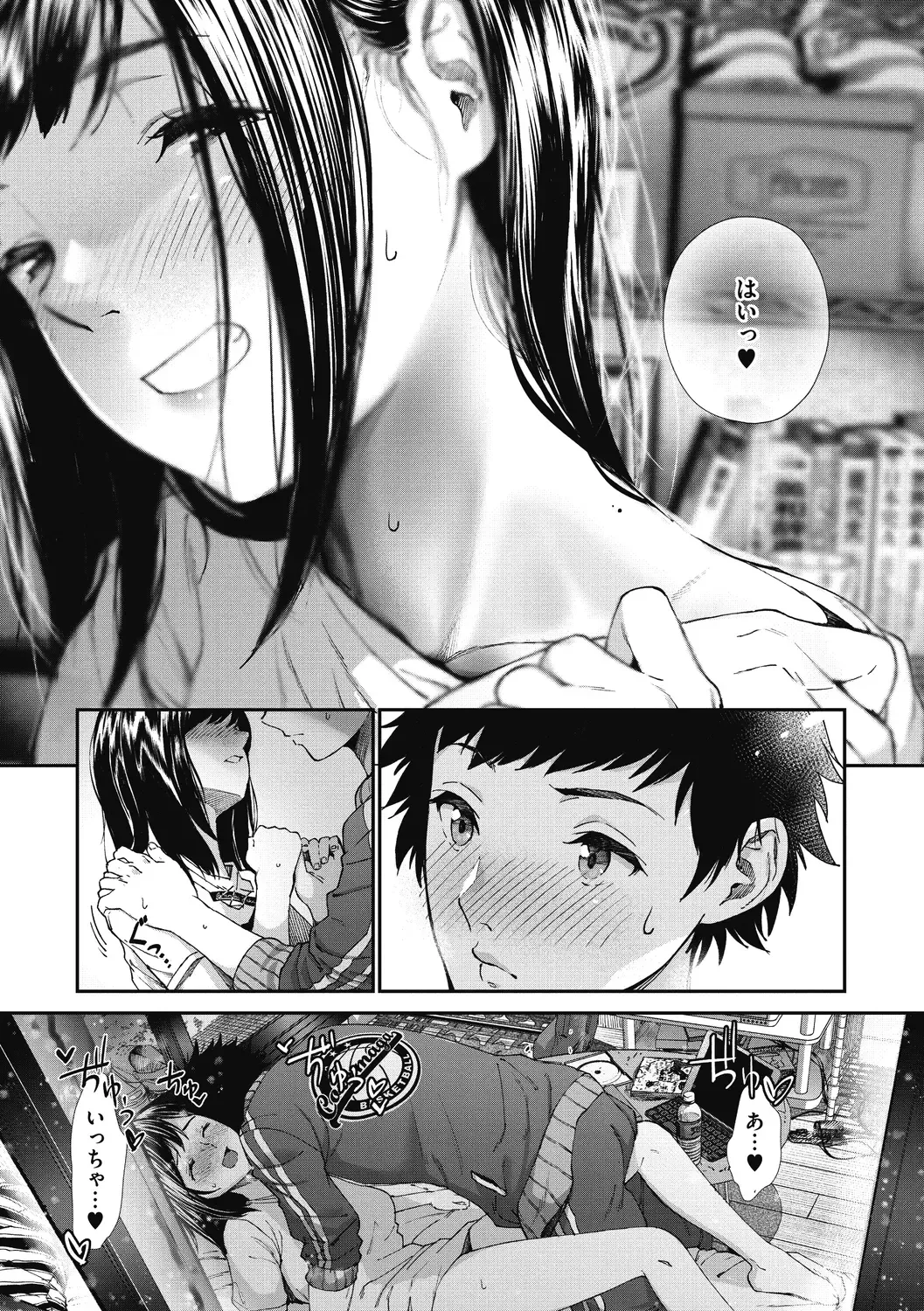 [Jorori] "Kimi ga Suki." Fhentai - Page 94