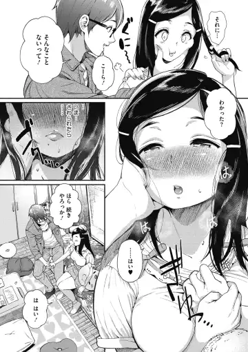 [Jorori] "Kimi ga Suki." Fhentai - Page 111