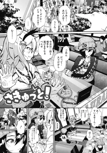 [Jorori] "Kimi ga Suki." Fhentai - Page 132