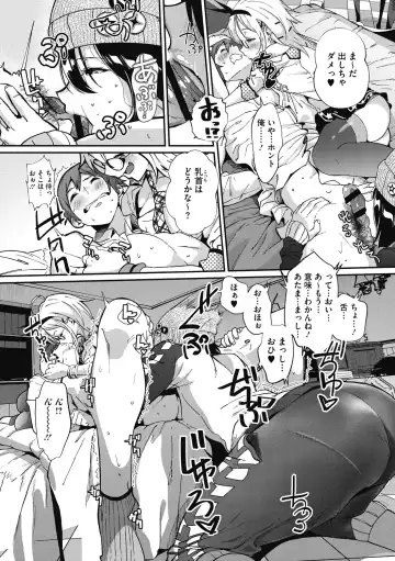 [Jorori] "Kimi ga Suki." Fhentai - Page 137