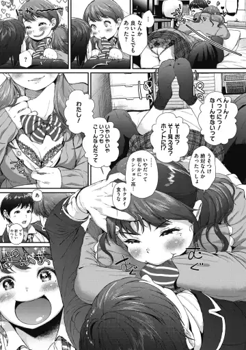 [Jorori] "Kimi ga Suki." Fhentai - Page 164