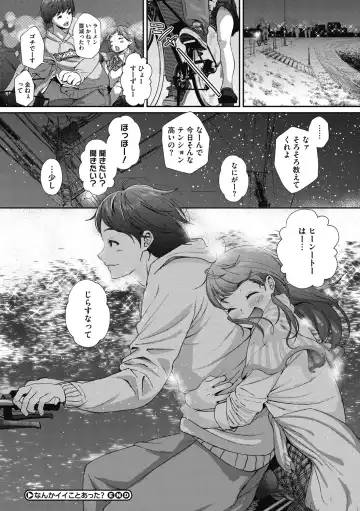 [Jorori] "Kimi ga Suki." Fhentai - Page 177