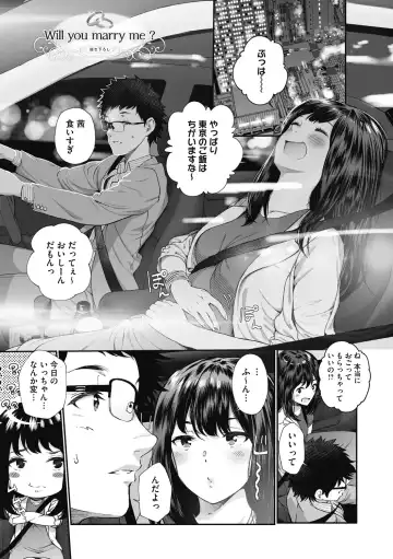 [Jorori] "Kimi ga Suki." Fhentai - Page 204