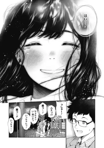 [Jorori] "Kimi ga Suki." Fhentai - Page 209