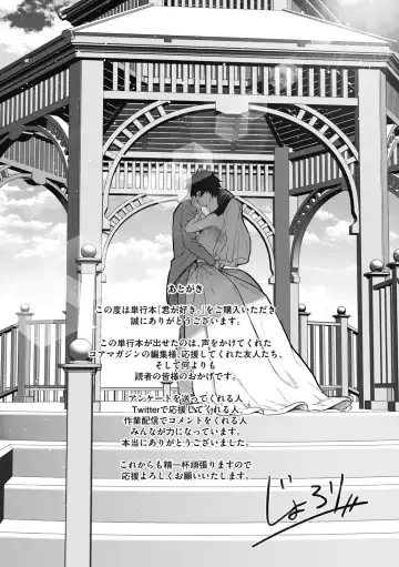 [Jorori] "Kimi ga Suki." Fhentai - Page 210