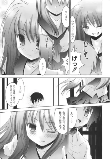 [Namamo Nanase] AIKOI Fhentai.net - Page 18