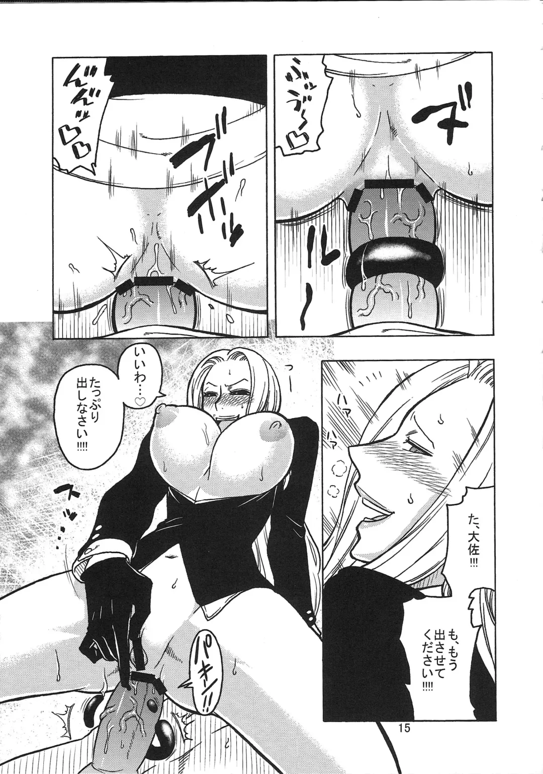 [Murata.] Short Piece Fhentai - Page 16