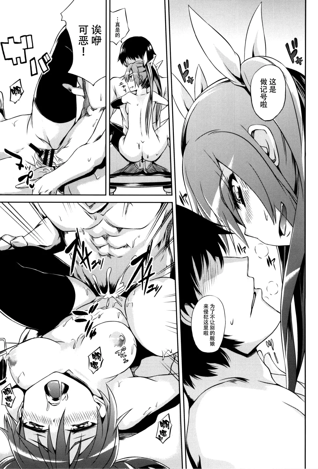 [Toyo] Tone no Nikka Fhentai - Page 11