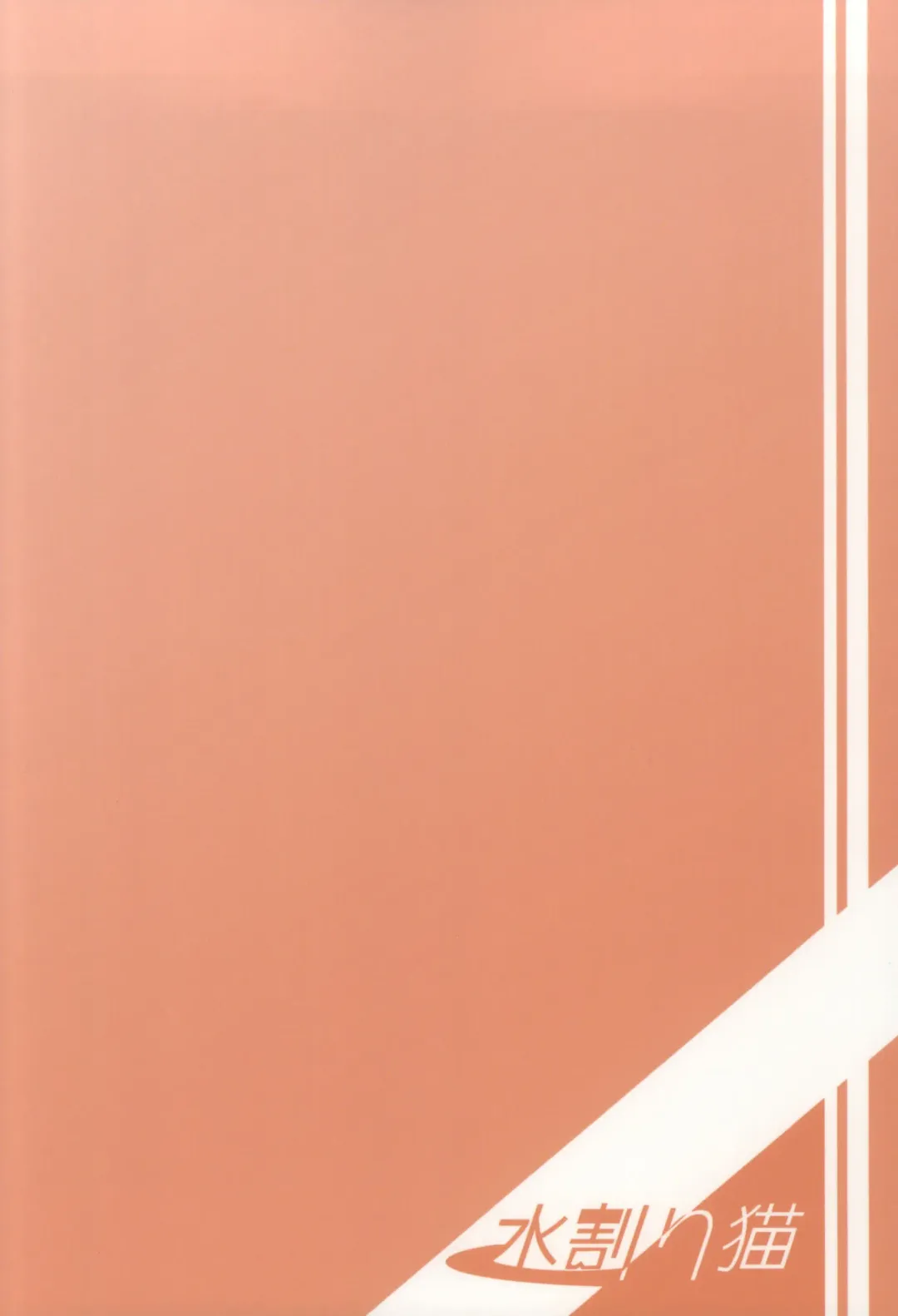 [Toyo] Tone no Nikka Fhentai - Page 19