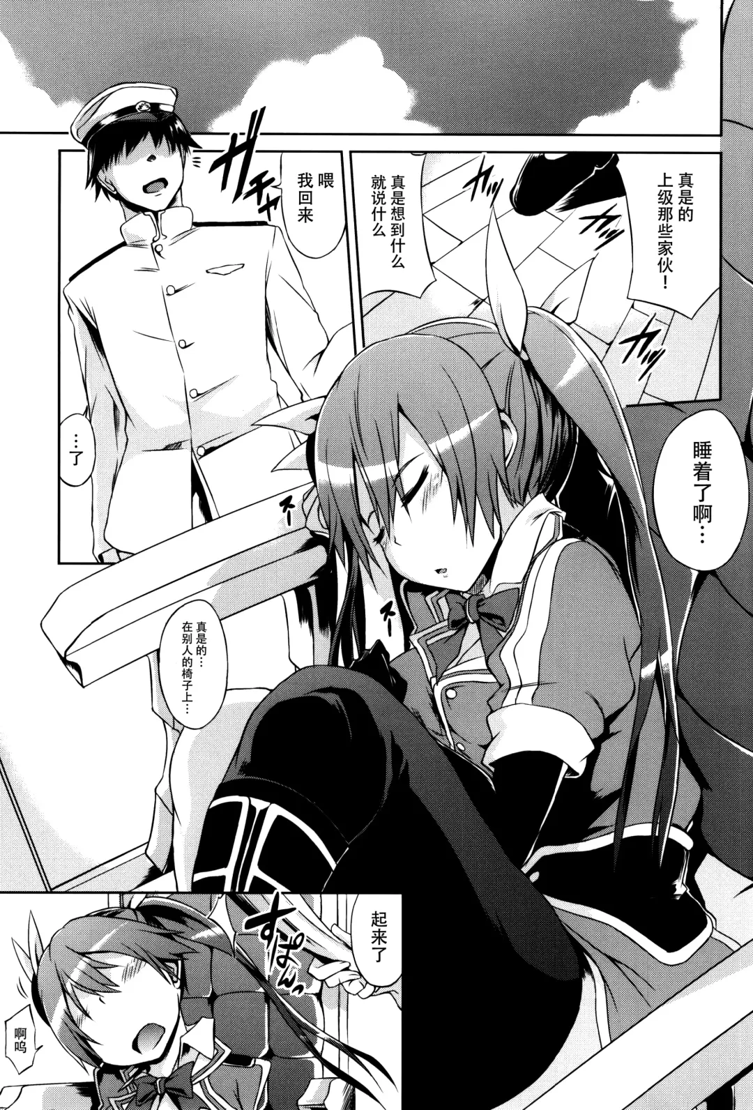 [Toyo] Tone no Nikka Fhentai - Page 3