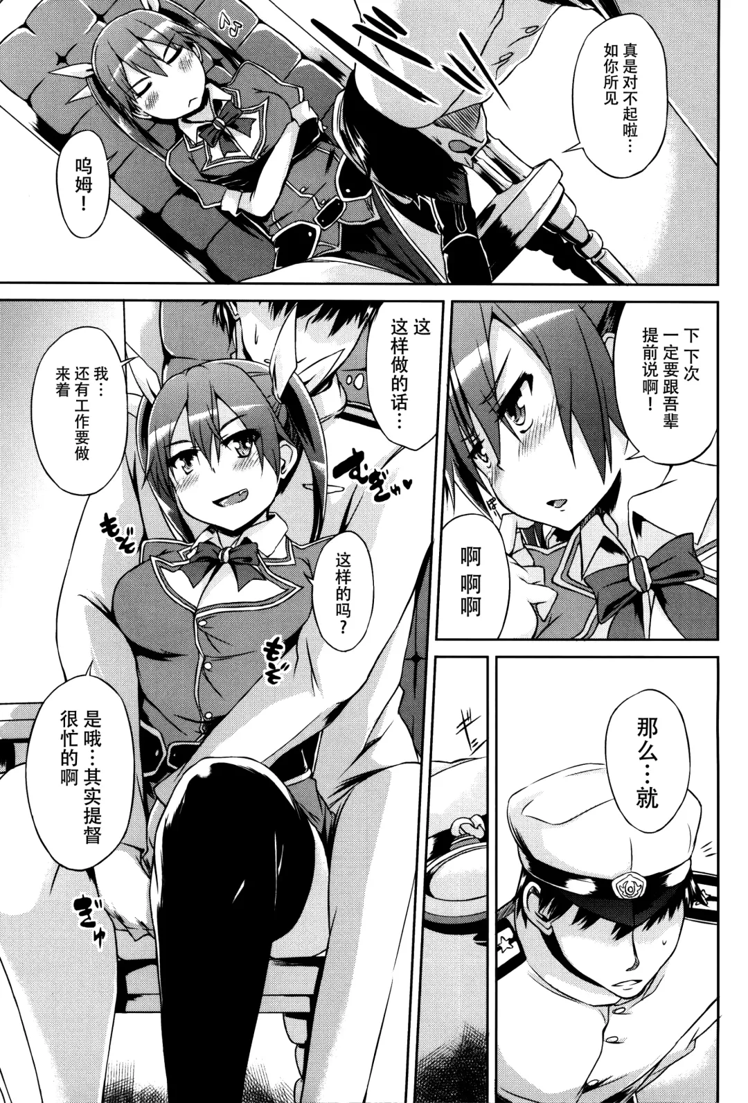 [Toyo] Tone no Nikka Fhentai - Page 5