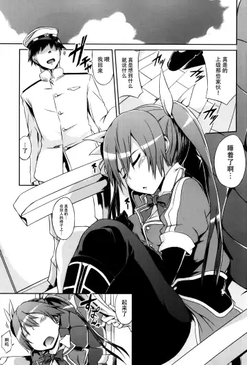 [Toyo] Tone no Nikka Fhentai - Page 3