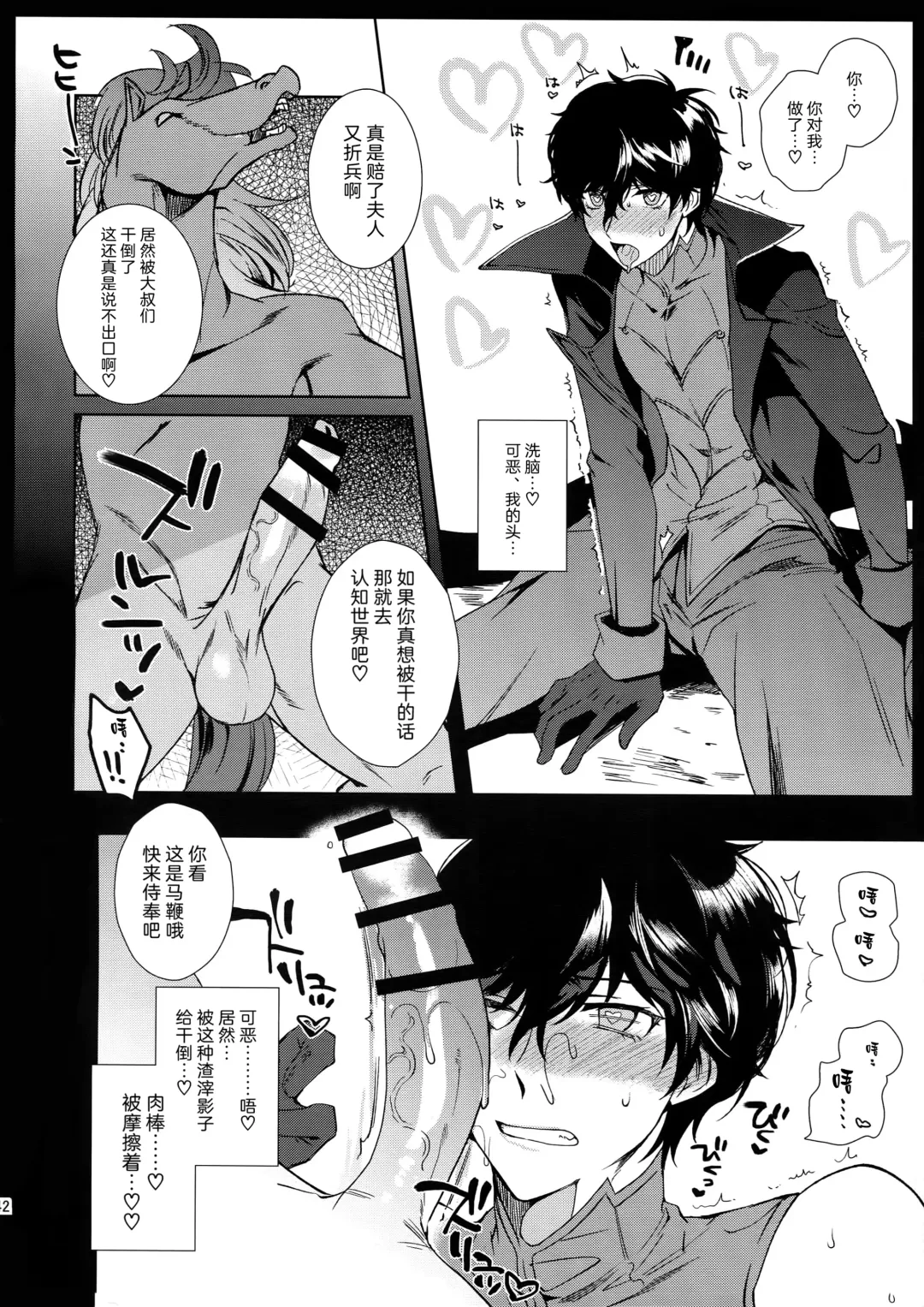[Kirimoto Yuuji] Cafe LeBlanc no Beit-kun ni Saimin Fhentai - Page 41
