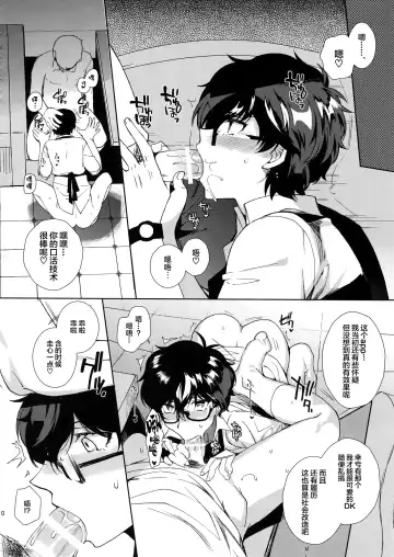 [Kirimoto Yuuji] Cafe LeBlanc no Beit-kun ni Saimin Fhentai.net - Page 9