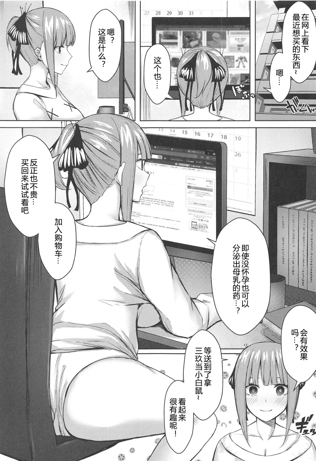 [Kannko] Kouhei ni Ikou ze!! Fhentai.net - Page 2