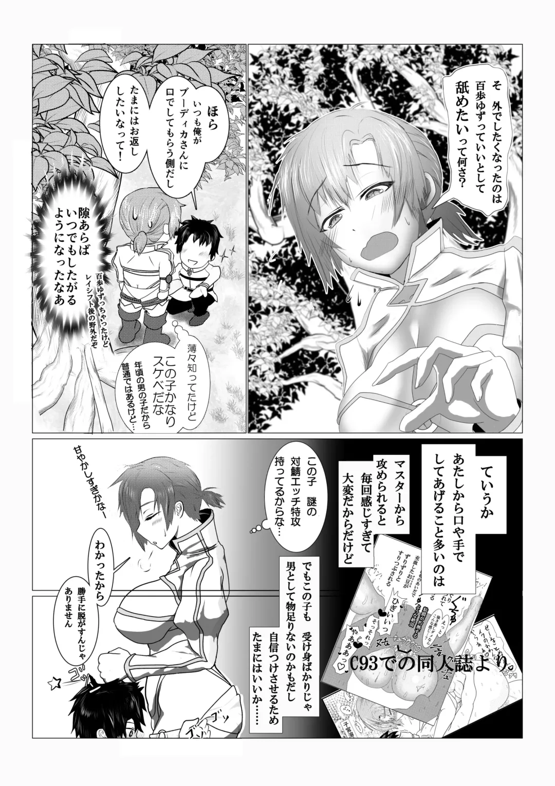 [Nyowawa] Boudica-san ga Houshi Sareru Manga Fhentai - Page 1
