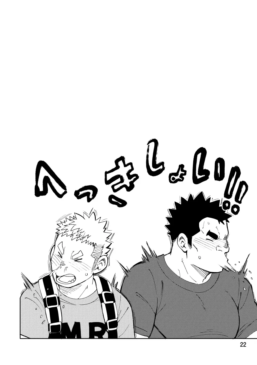 [Eikichi] Mousou Nii-chan Omake Fhentai - Page 22